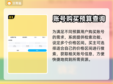 荒野乱斗账号交易💡超全平台推荐来啦！截图4