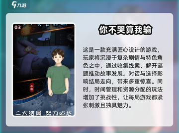 💥2025最🔥哭泣游戏推荐，玩到泪流满面！😭截图4