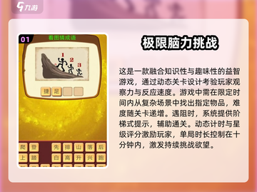 2025最受欢迎智力游戏🔥适合8岁孩子玩✨截图2