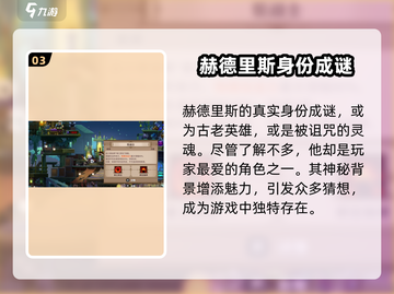 暗黑破坏神：小骨英雄杀手赫德里斯🔥揭秘🎉截图4