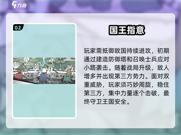 🔥2025最火国王逃脱游戏🎮截图3
