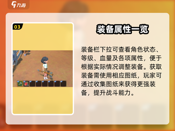 🎮沙石镇时光装备佩戴攻略！秒变大佬💎截图4