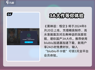 黑神话悟空🔥是3A大作吗？截图5