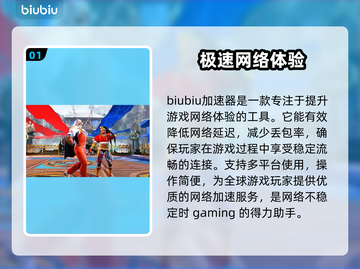 街霸6卡顿？用这个加速器流畅玩！🔥🎮截图2