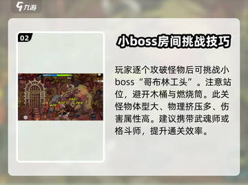 地下城与勇士手游🔥烈焰岛日常副本攻略来啦！截图3