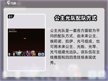 坎公骑冠剑最强🔥阵容推荐，轻松通关不是梦！截图2