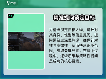 燕云十六声🔥：射复玩法超全攻略来了！截图4