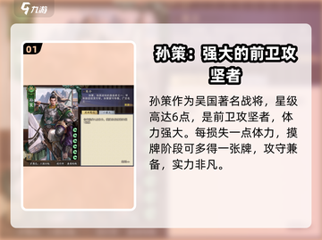 代号杀🔥吴国武将推荐来了！游戏必备🎉截图2