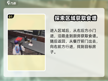 《七日世界》东园区探索🔥超全攻略来啦！截图2