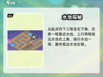 🔥扶摇一梦45关神操作！🎮截图4