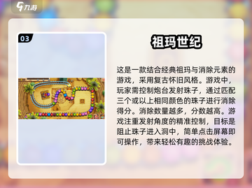 祖玛游戏合集💎2025经典版下载链接来了！截图4