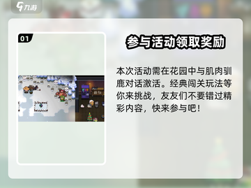 元气骑士🎄圣诞节活动大曝光！限时玩法等你来战🔥截图2