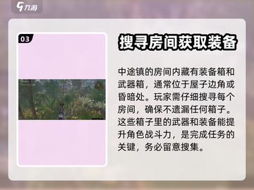 七日世界聚落探索🔥玩法攻略，新手必看！截图4