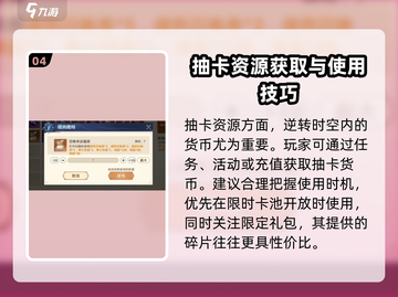 《斗罗大陆抽卡玄机大揭秘🎰》截图5