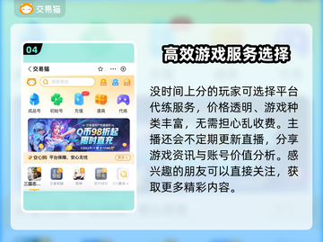 梦三国2买号🔥靠谱平台推荐！🎉截图5