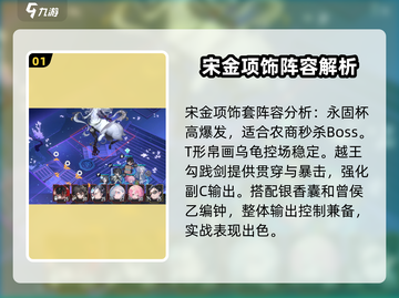 物华弥新阵容推荐💥《原神》最强搭配🔥快来围观！截图2