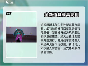 和平精英龙跃长城上线时间🔥抢先知道！🎉截图4