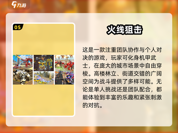 🔥2025必玩城市狙击游戏TOP5，神枪手就是你！💥截图6