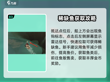 渔帆暗涌：快速获取宽咽鱼方法大公开🔥截图4