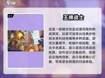 🔥四字游戏推荐🔥2025超赞下载分享🎉截图2