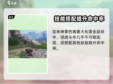 燕云十六声🔥如来神掌使用秘籍🎉游戏党必看！截图3