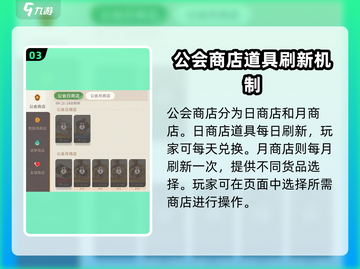 剑与远征2🔥公会商店隐藏位置大揭秘！截图4
