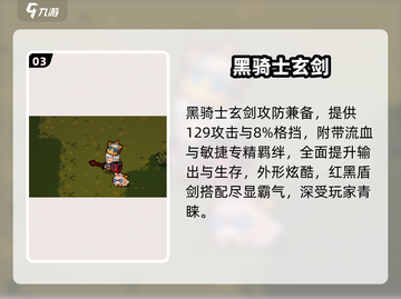 元气骑士前传⚔黑暗大剑太强了！截图4