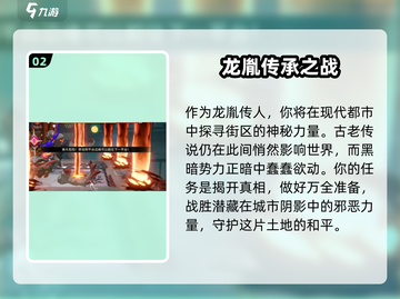 归龙潮🔥超神游戏剧情揭秘！🎮截图3