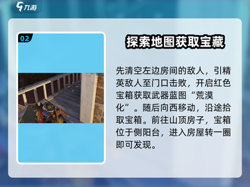 七日世界💥破碎三角洲终极攻略💎截图3