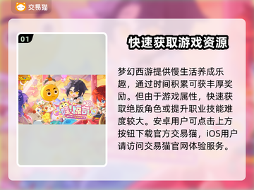 梦幻西游账号交易平台🔥助你轻松交易！截图2