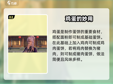 🔥《浮生忆玲珑》厨师秘籍大公开！🍳截图3