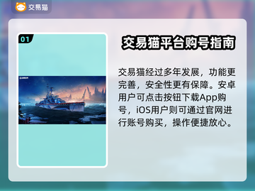 战舰世界账号交易平台推荐🔥游戏党必看！截图2