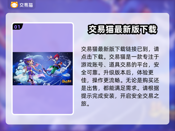 梦幻西游卖号🔥安全交易平台推荐✨截图2