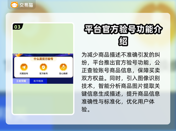 王者荣耀账号快速出售🔥渠道分享🎮截图4