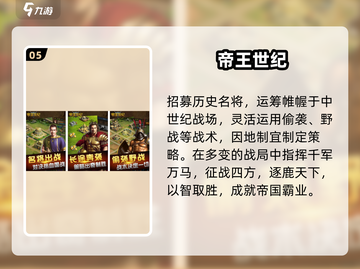🔥2025最火中世纪手游来袭！⚔截图6