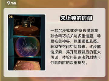 🔥2025十大高难度游戏挑战！🎮截图9