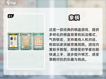 🔥2024必玩！经典棋类手游推荐✨截图2