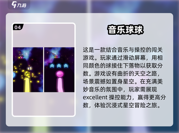 🔥2025超人气小球球闯关游戏推荐🎮截图5