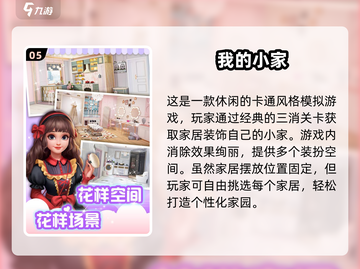 2025超🔥休闲模拟游戏合集下载🔗截图6