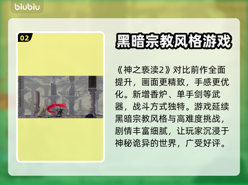 神之亵渎2卡顿🔥加速器推荐⚡玩家必备！截图3