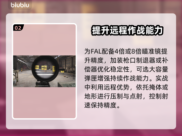 暗区突围:FAL改装秘籍，性能飙升🔥截图3