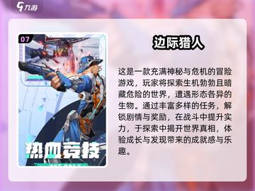 2025最🔥儿童游戏排行！宝爸宝妈必看🎮截图8