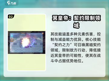 勇士与冒险：冥皇职业🔥超强解析！你不可错过✨截图3
