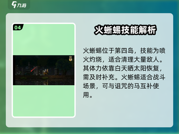 王国两位君主坐骑大揭秘🔥骑上它们称霸王国！截图5