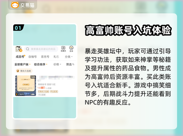 暴走英雄坛😎买号交易平台下载地址大全截图2