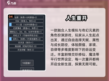 🔥2025必玩模拟人生游戏TOP榜🎮截图5
