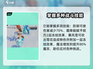 洛克王国世界：雪娃娃萌翻全场！❄截图5