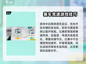 黎明飞驰🔥新手必看！开局玩法全揭秘🎮截图4