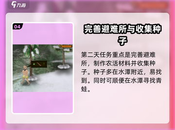 挨饿荒野🔥幽冥之地生存攻略详解！💡截图5