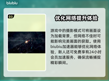 星空拍照技巧🌟让你的照片美到炸！📸截图4